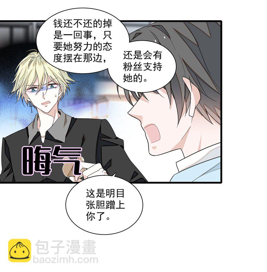 183 破罐子破摔-第196话