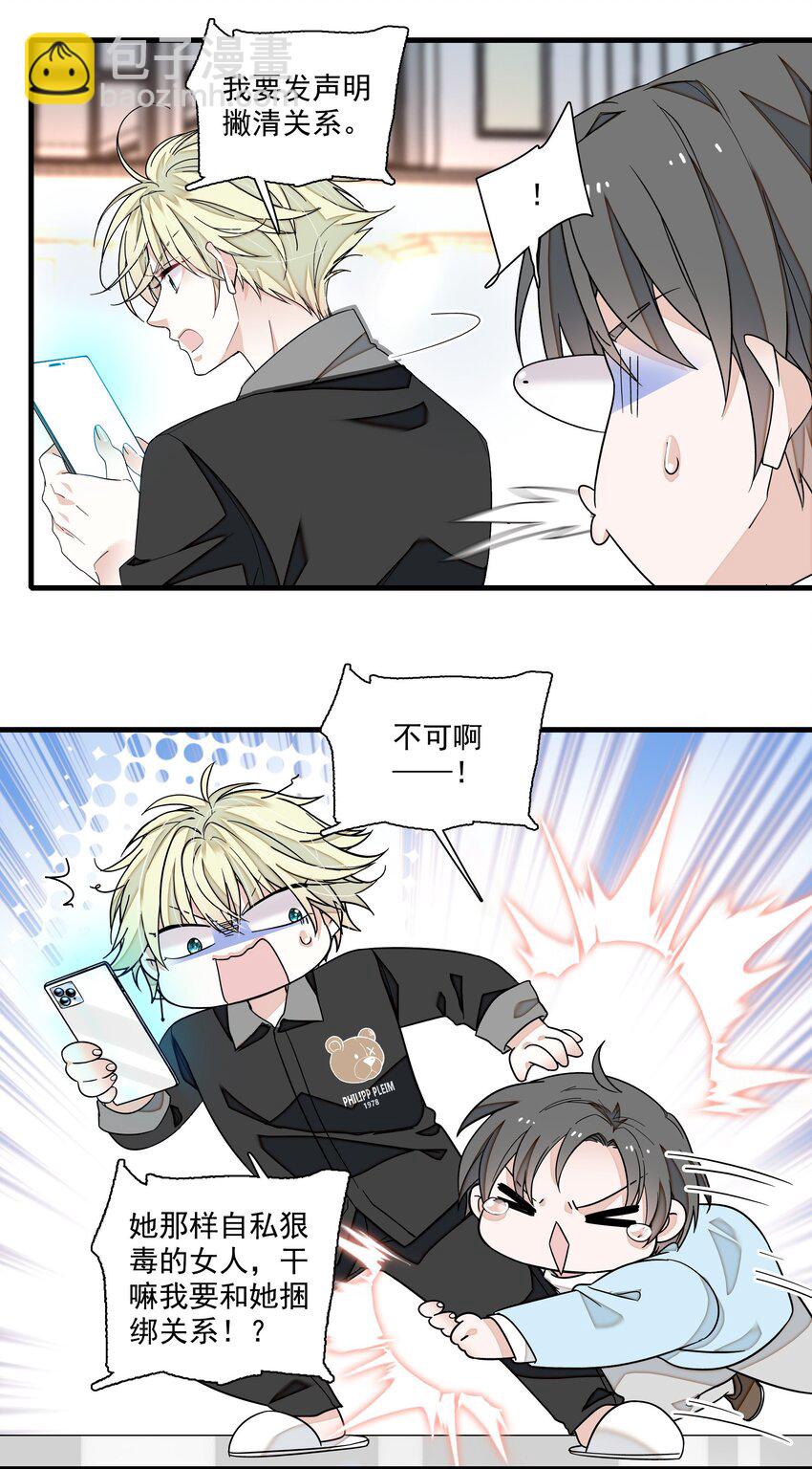 183 破罐子破摔-第196话