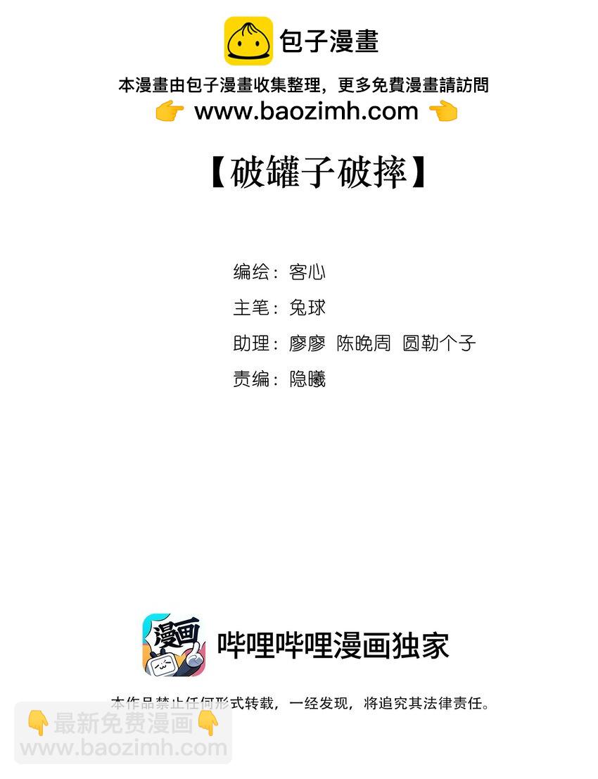 183 破罐子破摔-第196话