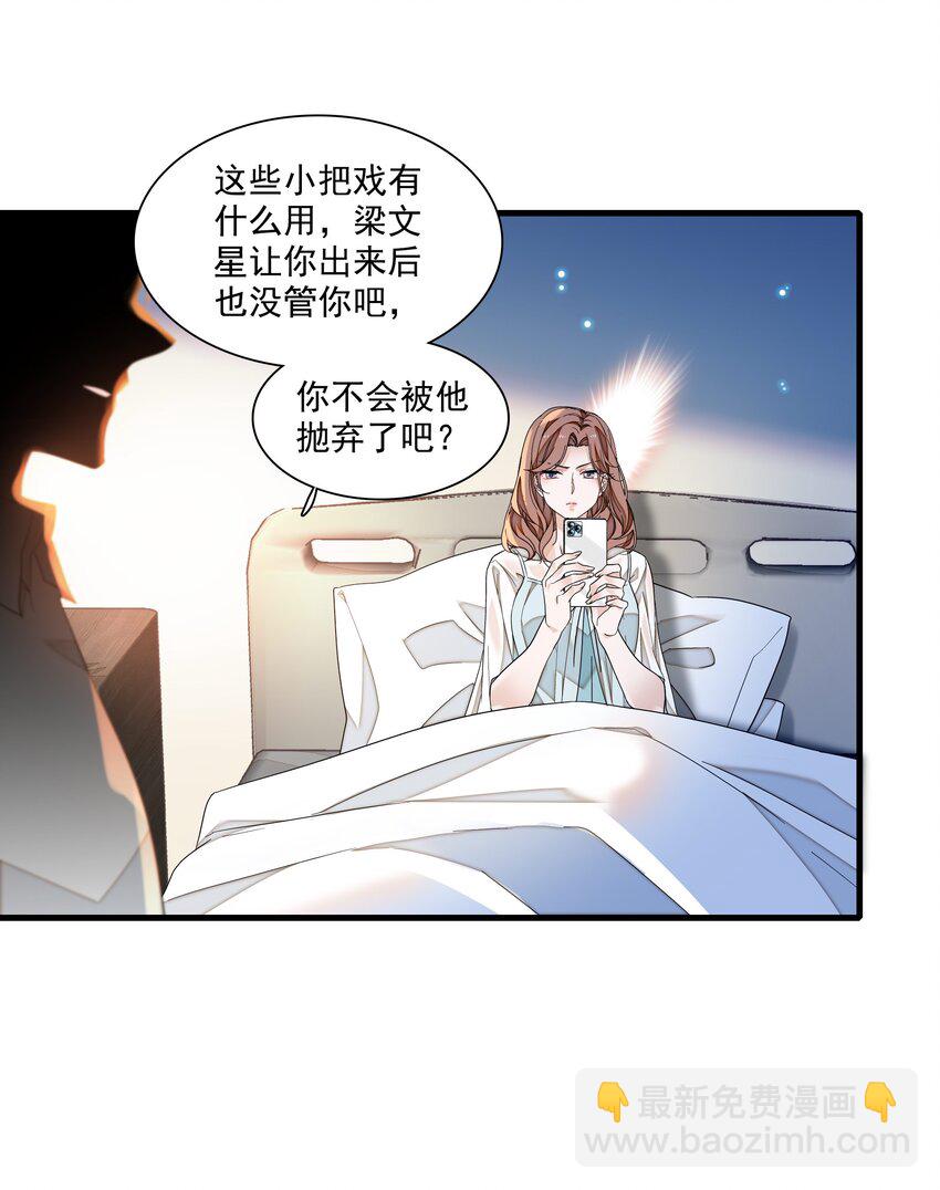 183 破罐子破摔-第196话