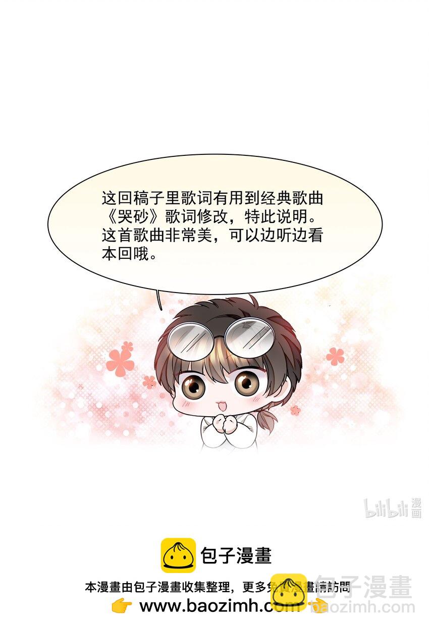 183 破罐子破摔-第196话