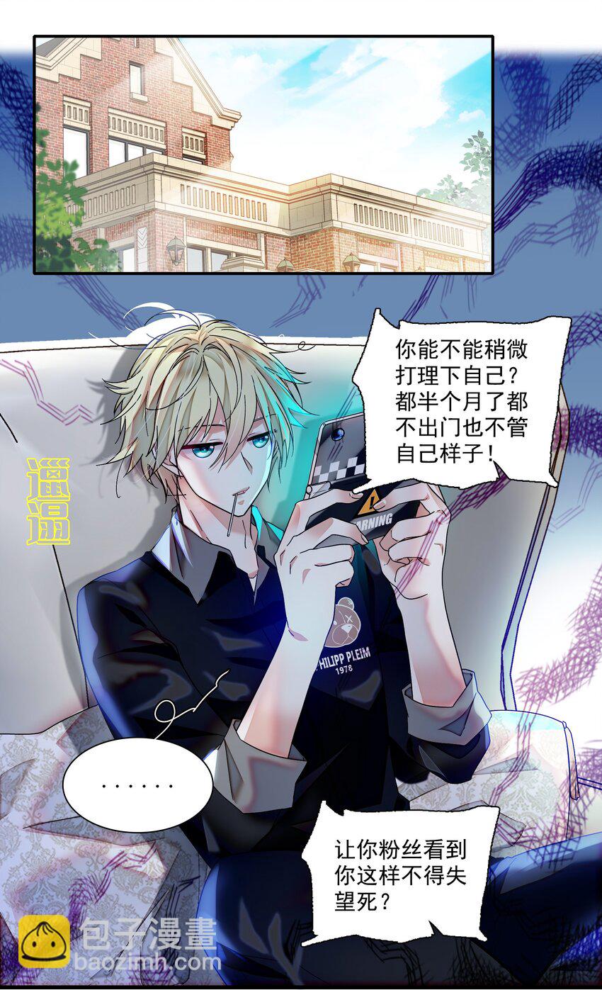 183 破罐子破摔-第196话