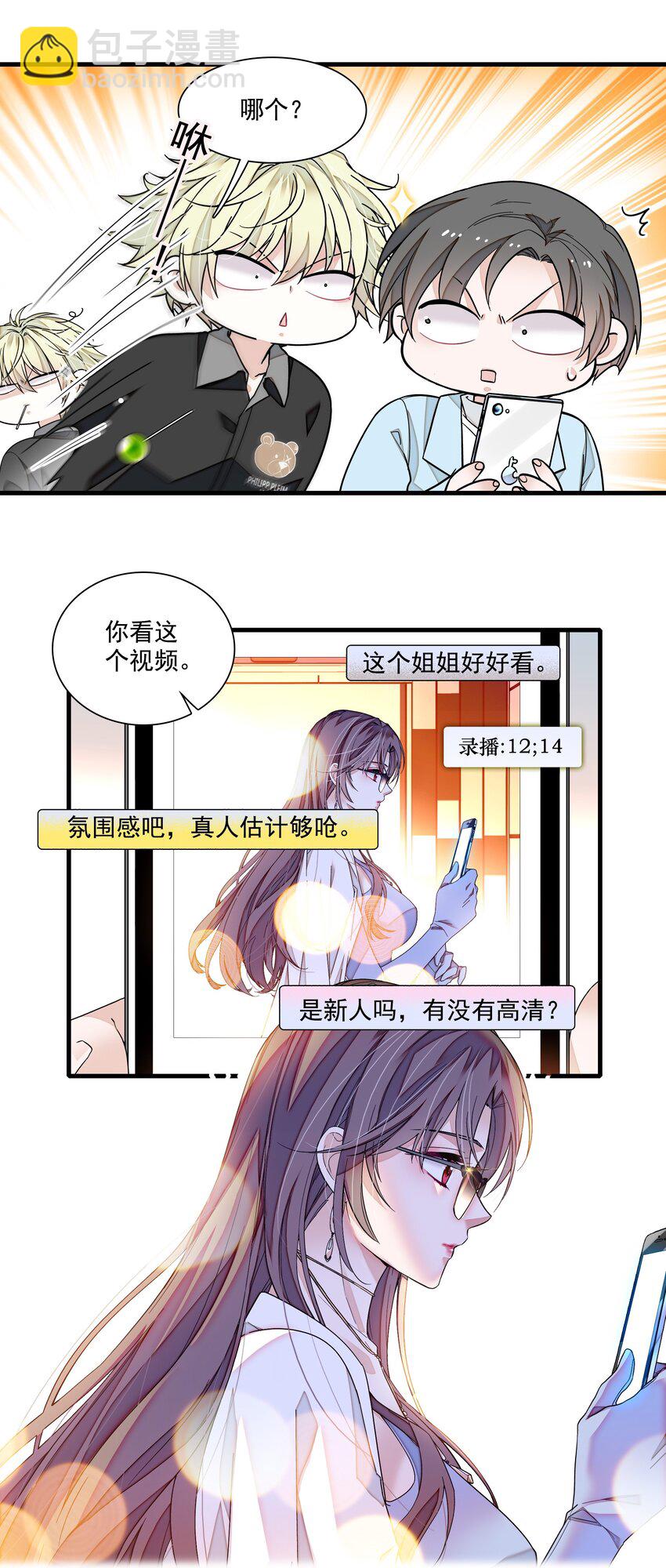 183 破罐子破摔-第196话