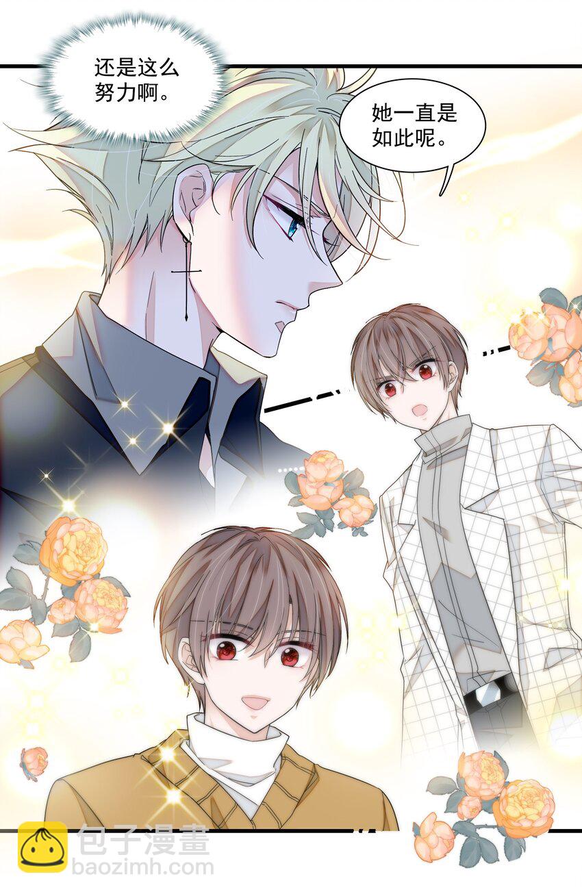 183 破罐子破摔-第196话