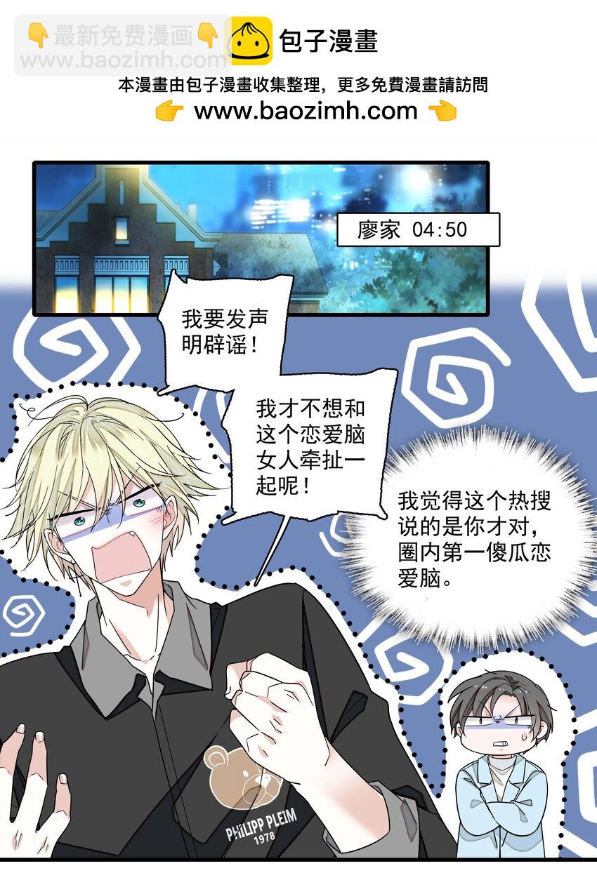 185 冰希希组合-第198话