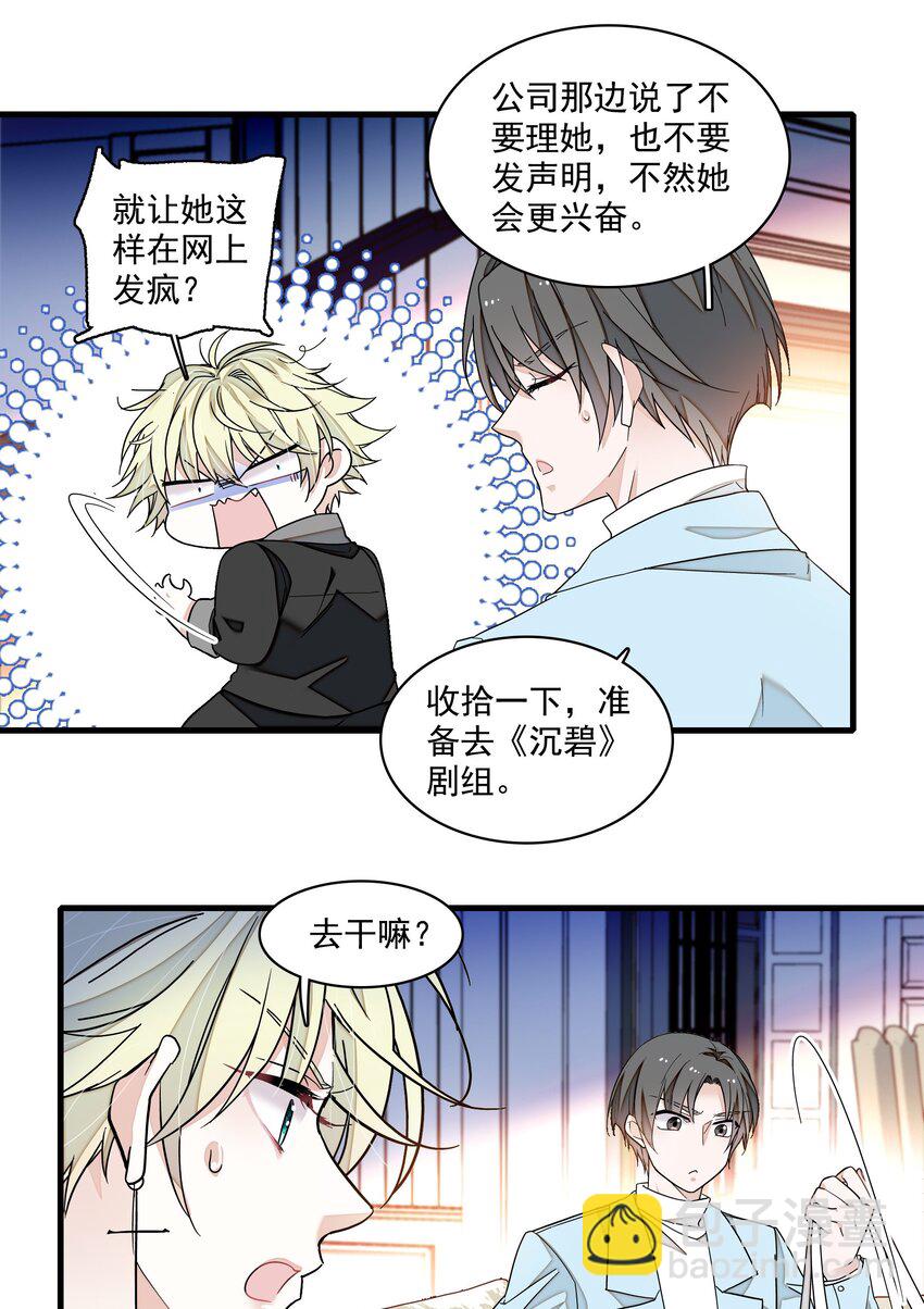 185 冰希希组合-第198话