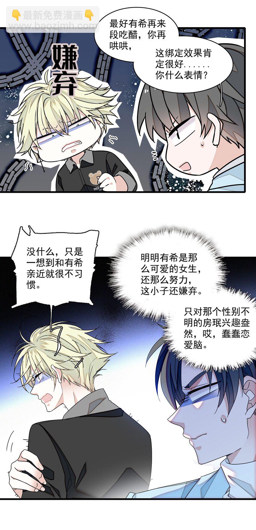 185 冰希希组合-第198话