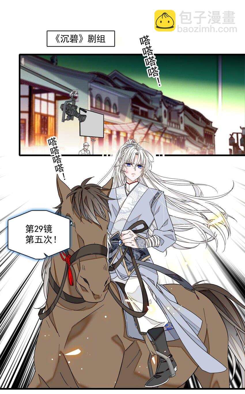 185 冰希希组合-第198话