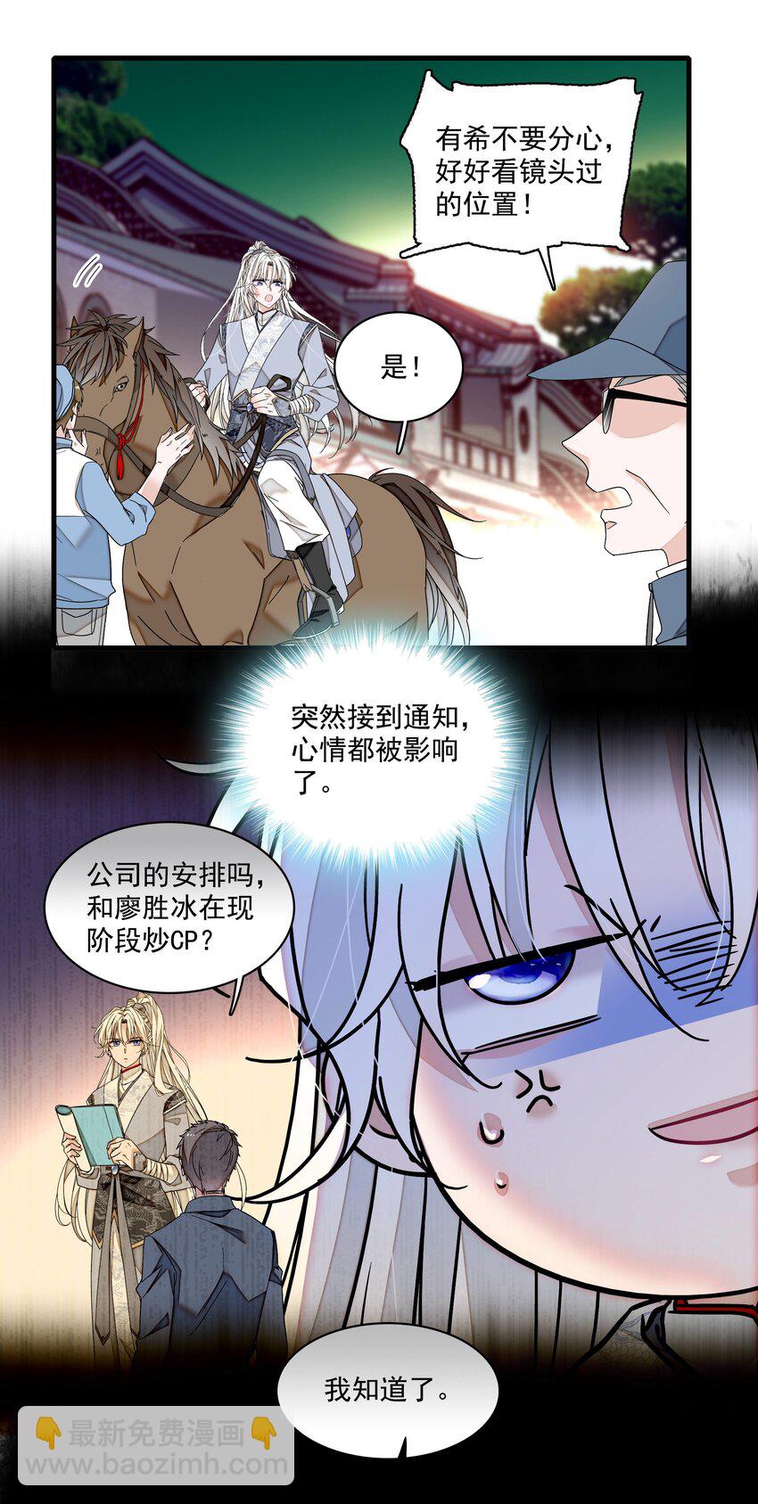 185 冰希希组合-第198话