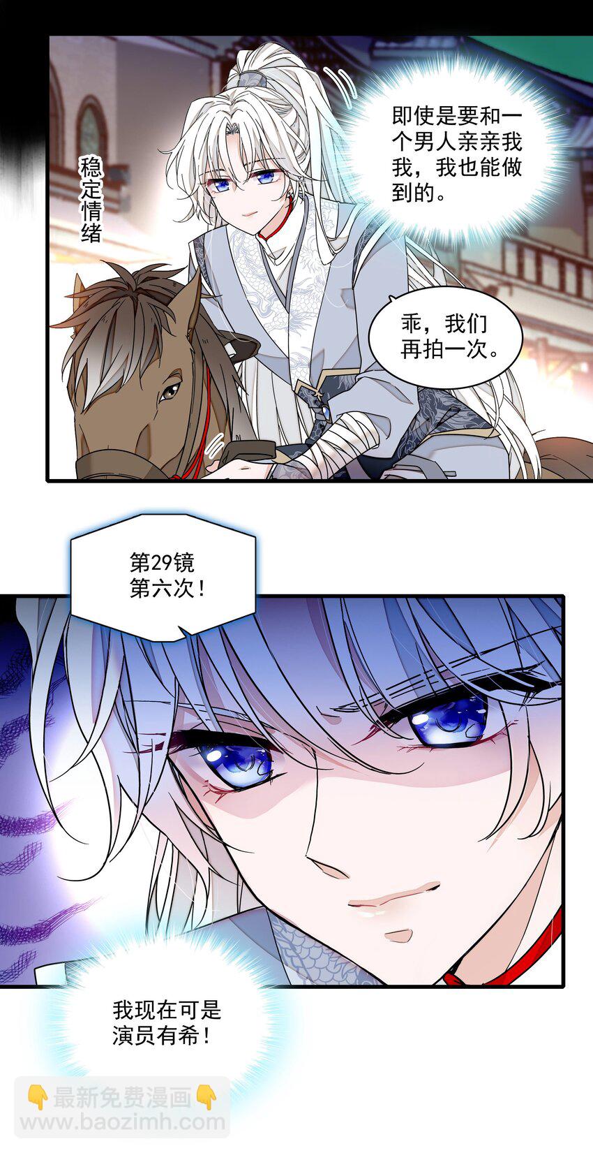 185 冰希希组合-第198话