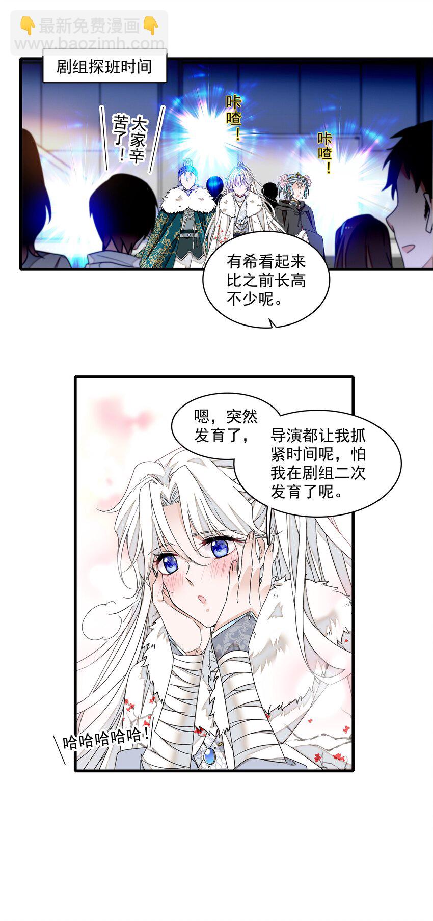 185 冰希希组合-第198话