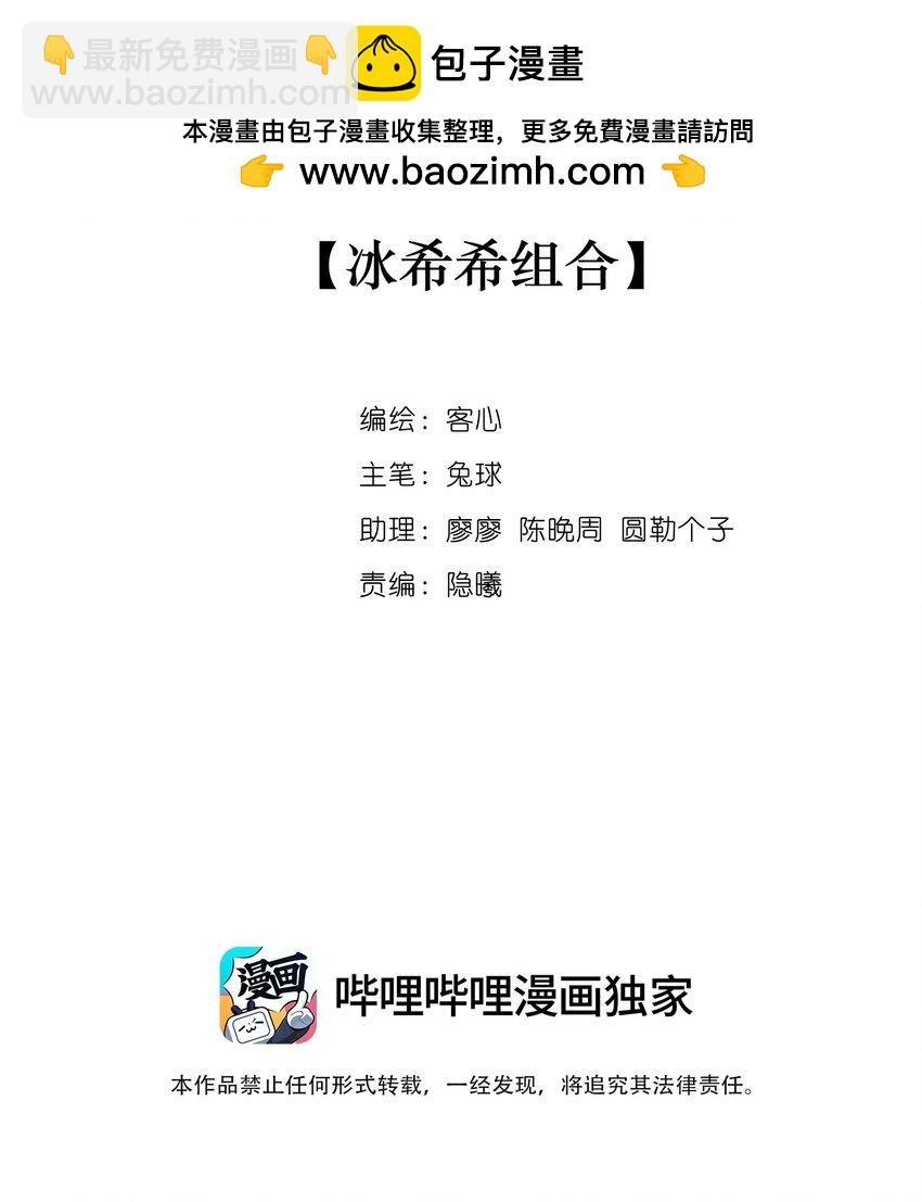 185 冰希希组合-第198话