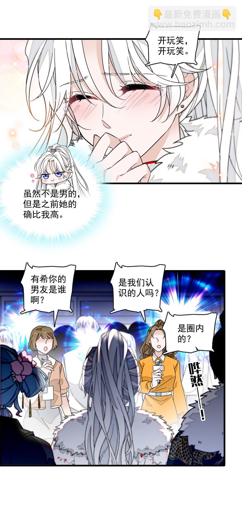 185 冰希希组合-第198话