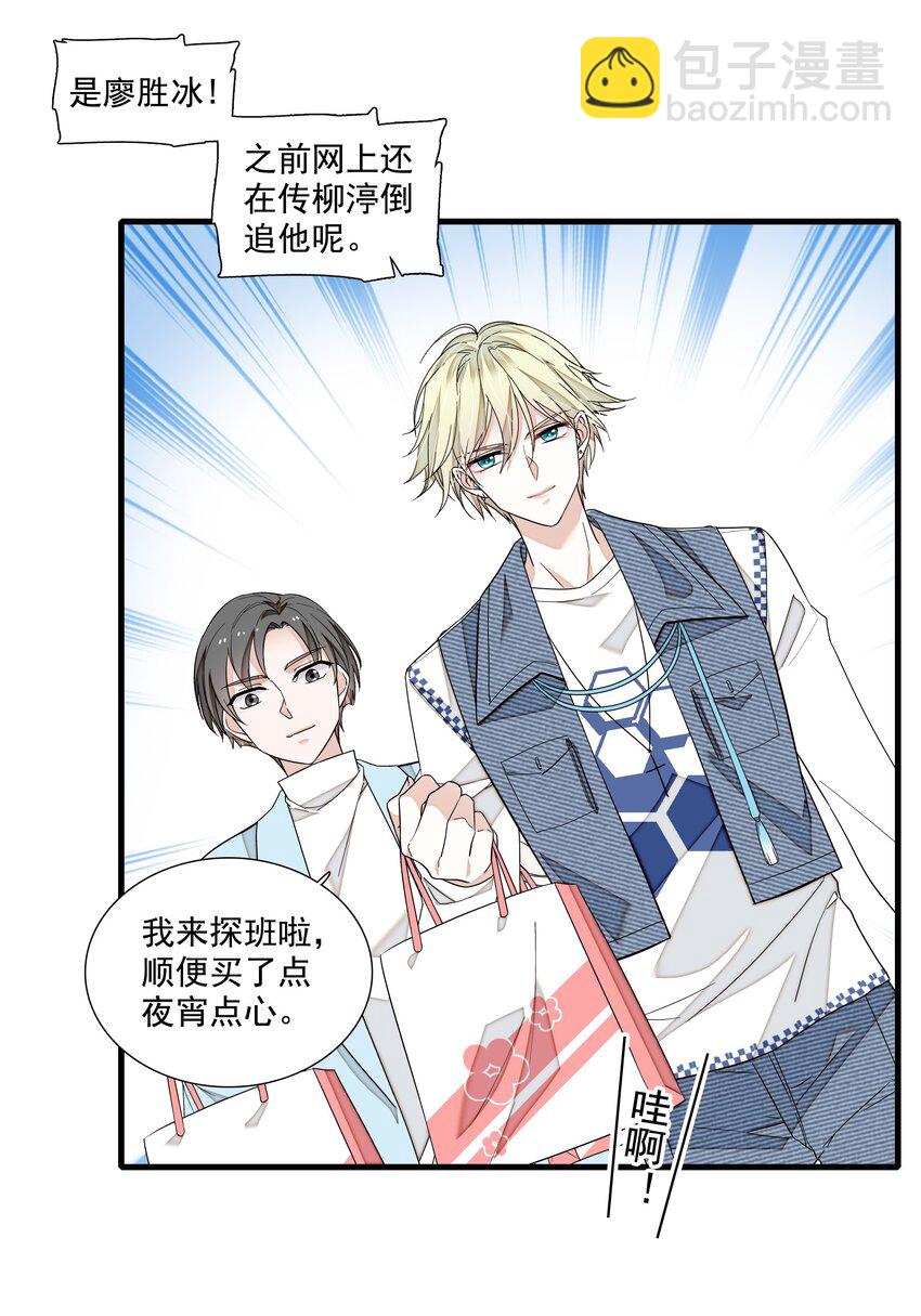 185 冰希希组合-第198话