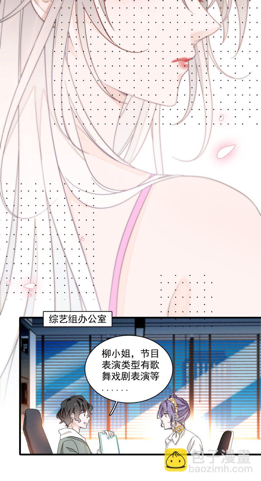 185 冰希希组合-第198话