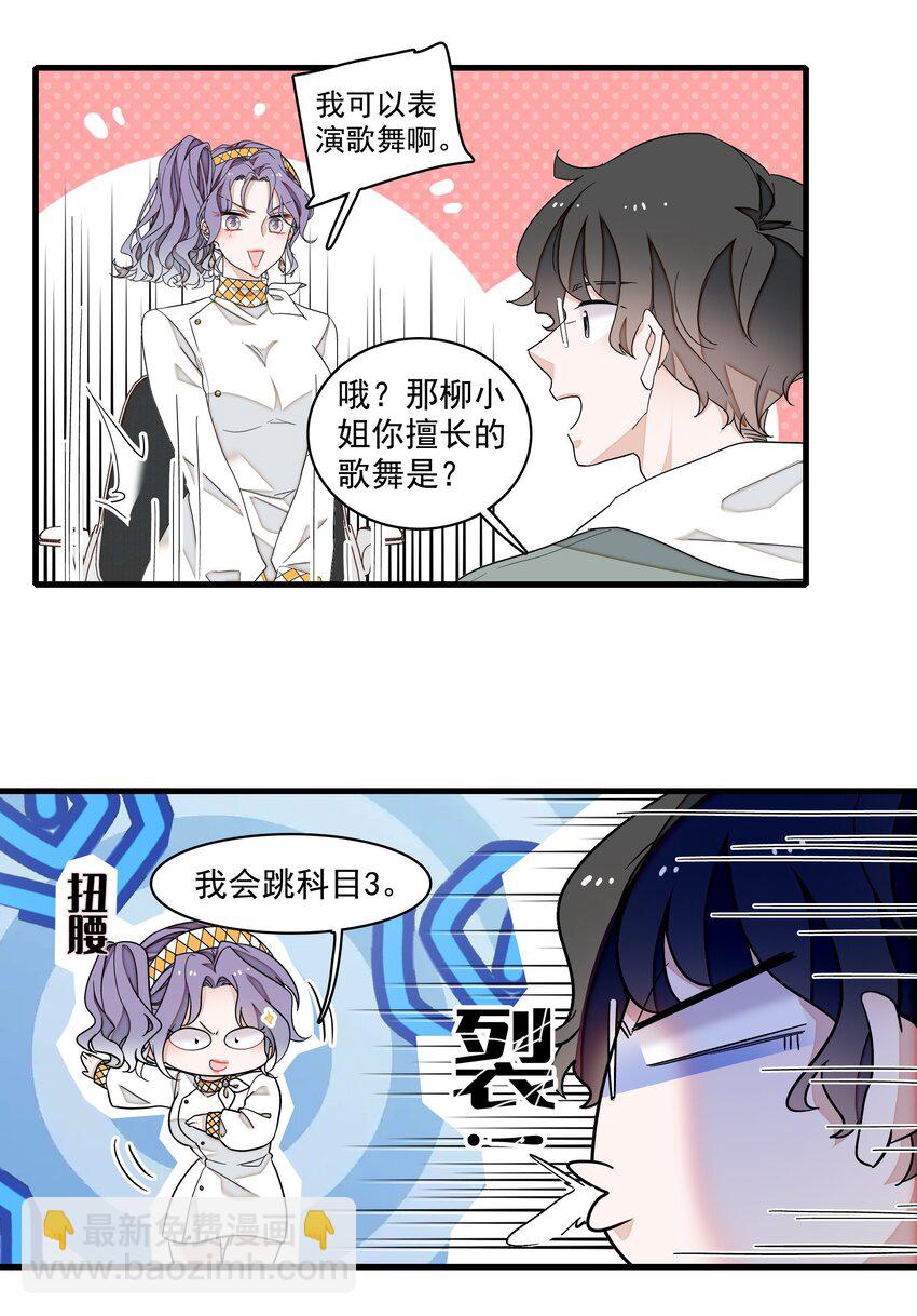 185 冰希希组合-第198话