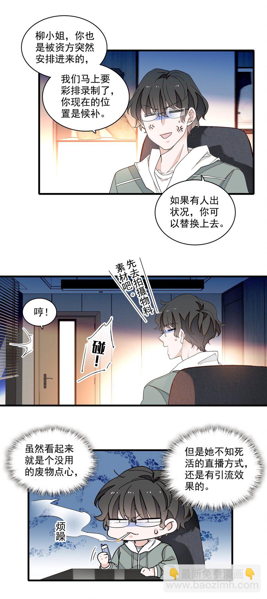 185 冰希希组合-第198话