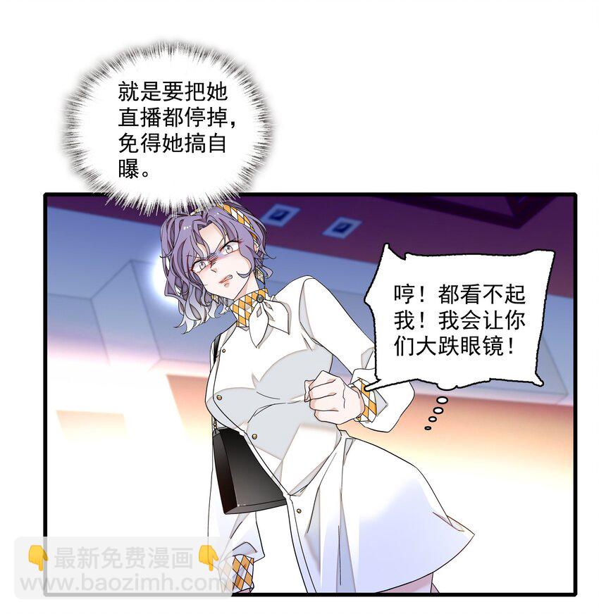 185 冰希希组合-第198话