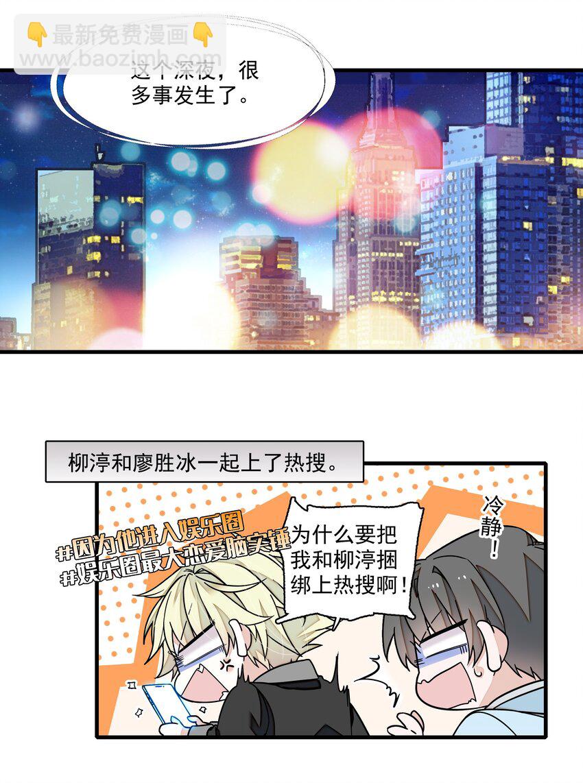 185 冰希希组合-第198话