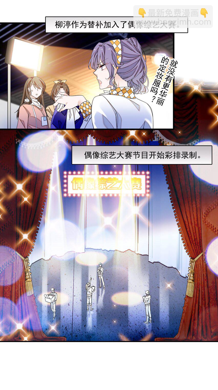 185 冰希希组合-第198话