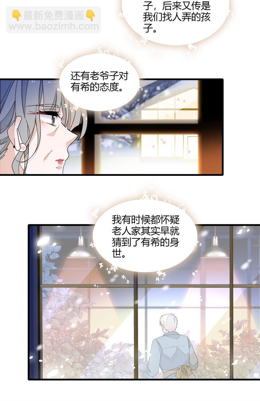 186 冬雪的回忆-第200话