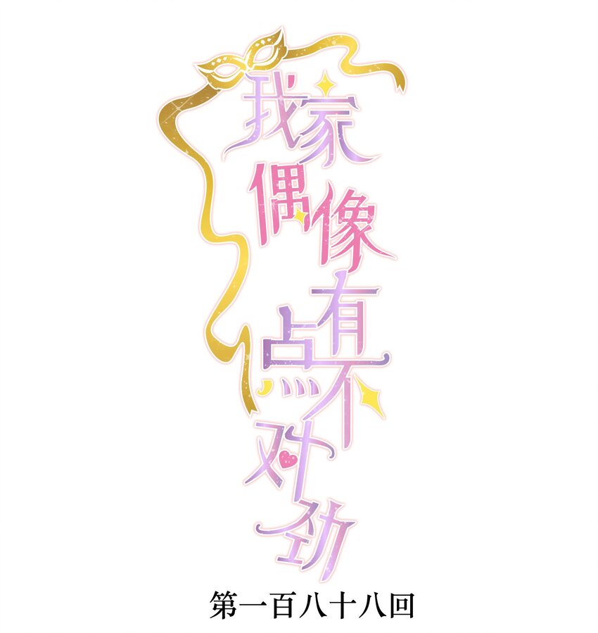 188 失控的玩偶-第202话