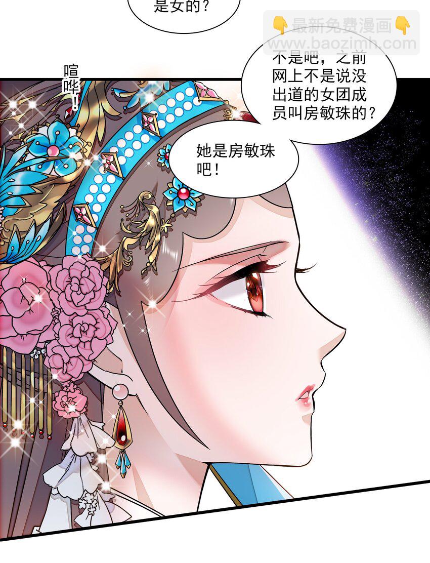 188 失控的玩偶-第202话