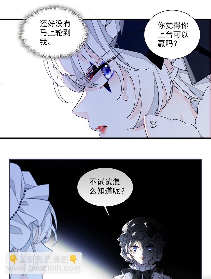 188 失控的玩偶-第202话