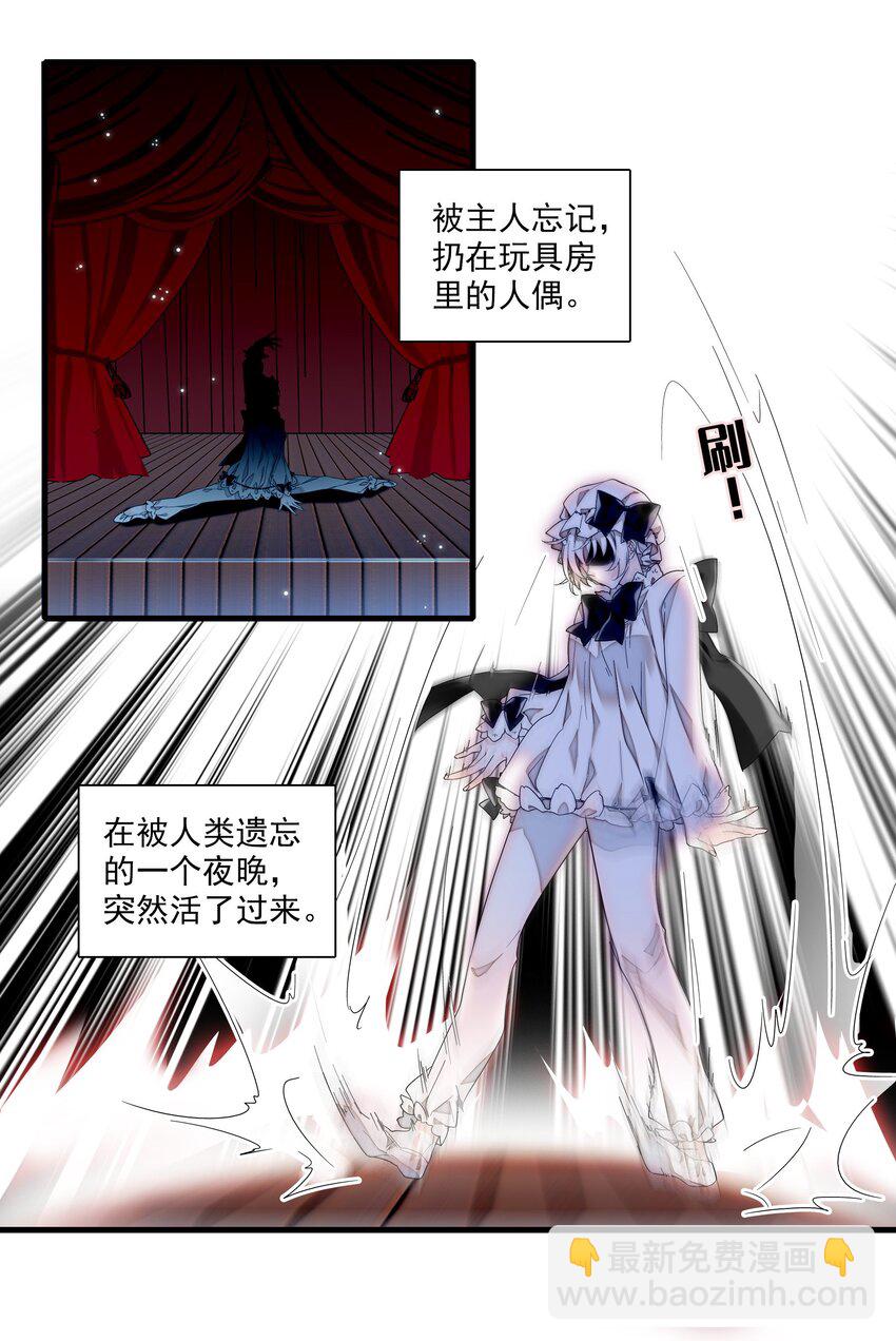 188 失控的玩偶-第202话