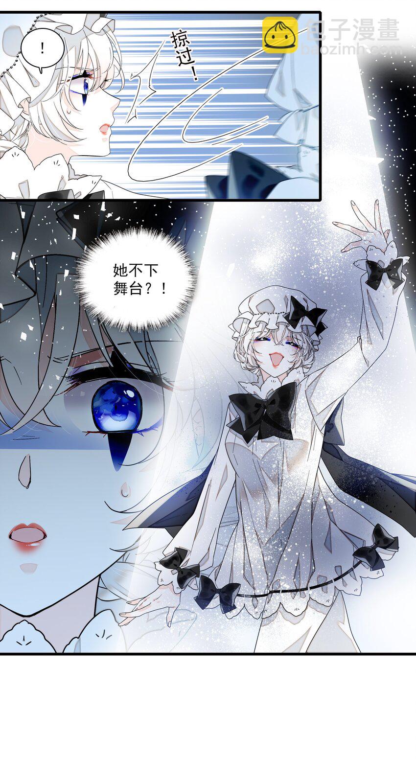 188 失控的玩偶-第202话