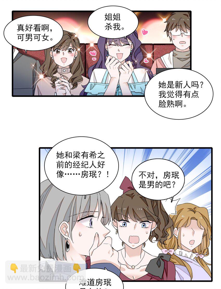 188 失控的玩偶-第202话