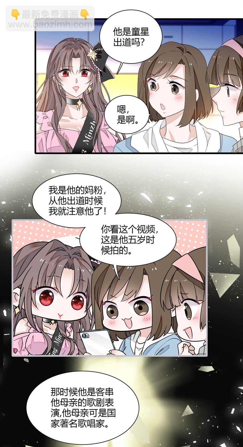 190 孩子-第204话