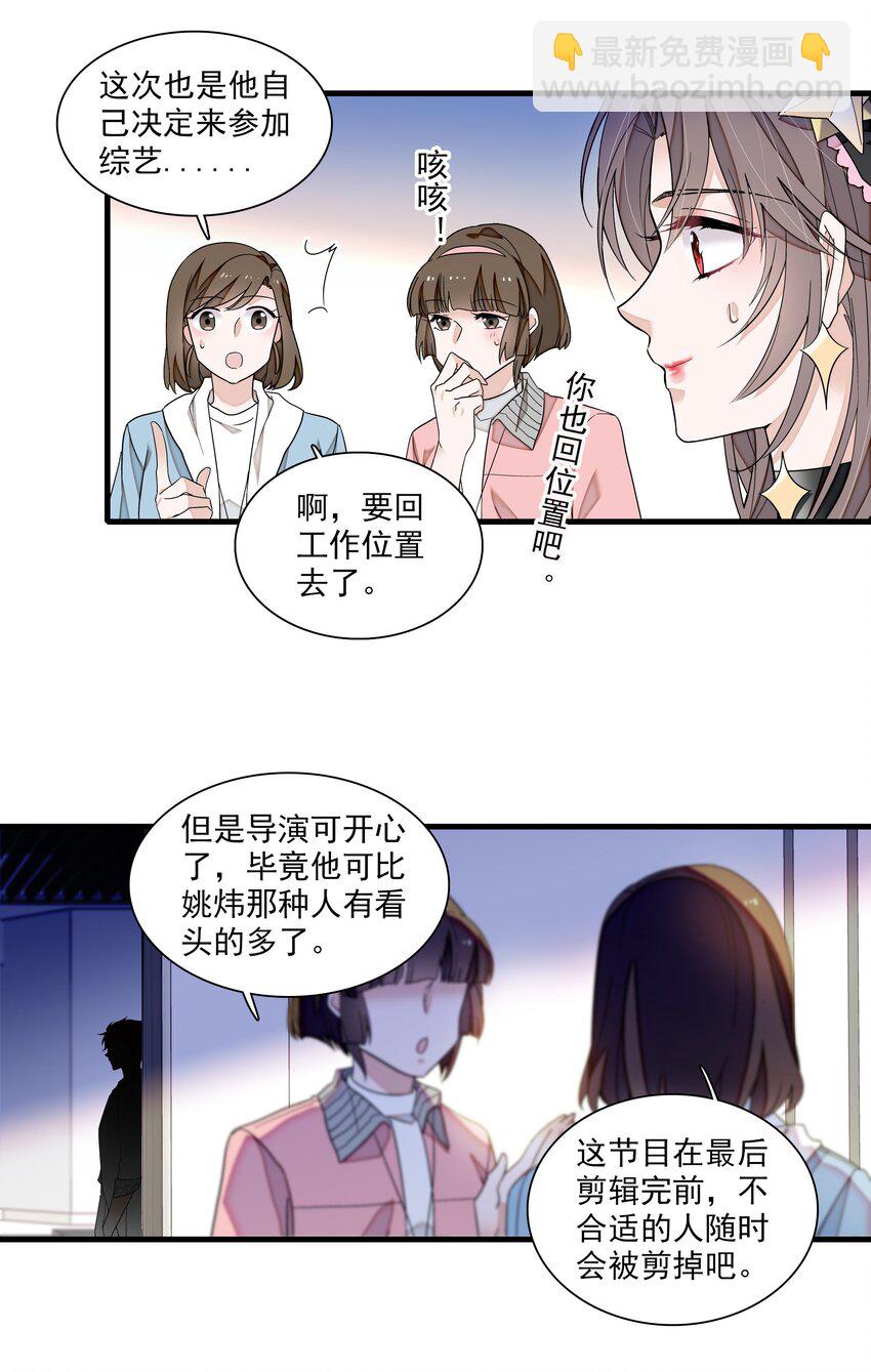 190 孩子-第204话