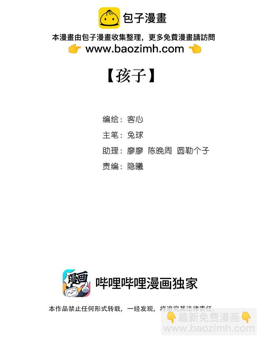 190 孩子-第204话