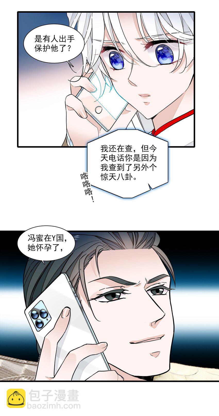 190 孩子-第204话