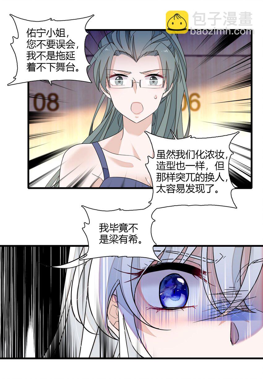 190 孩子-第204话