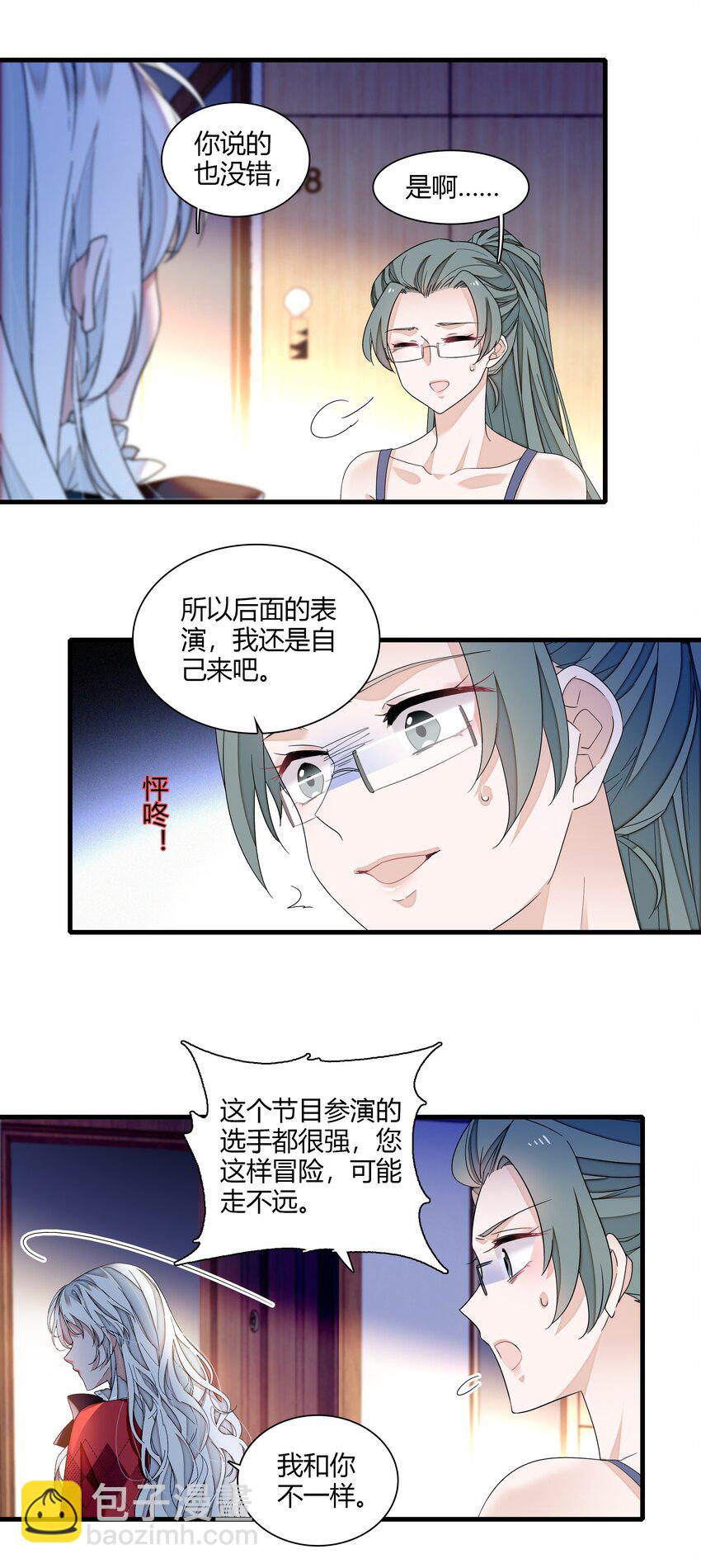 190 孩子-第204话