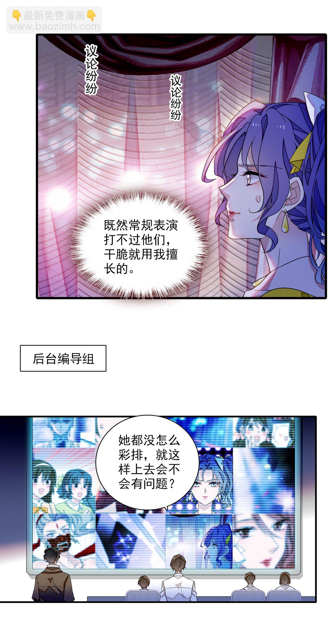 192 恶女-第206话