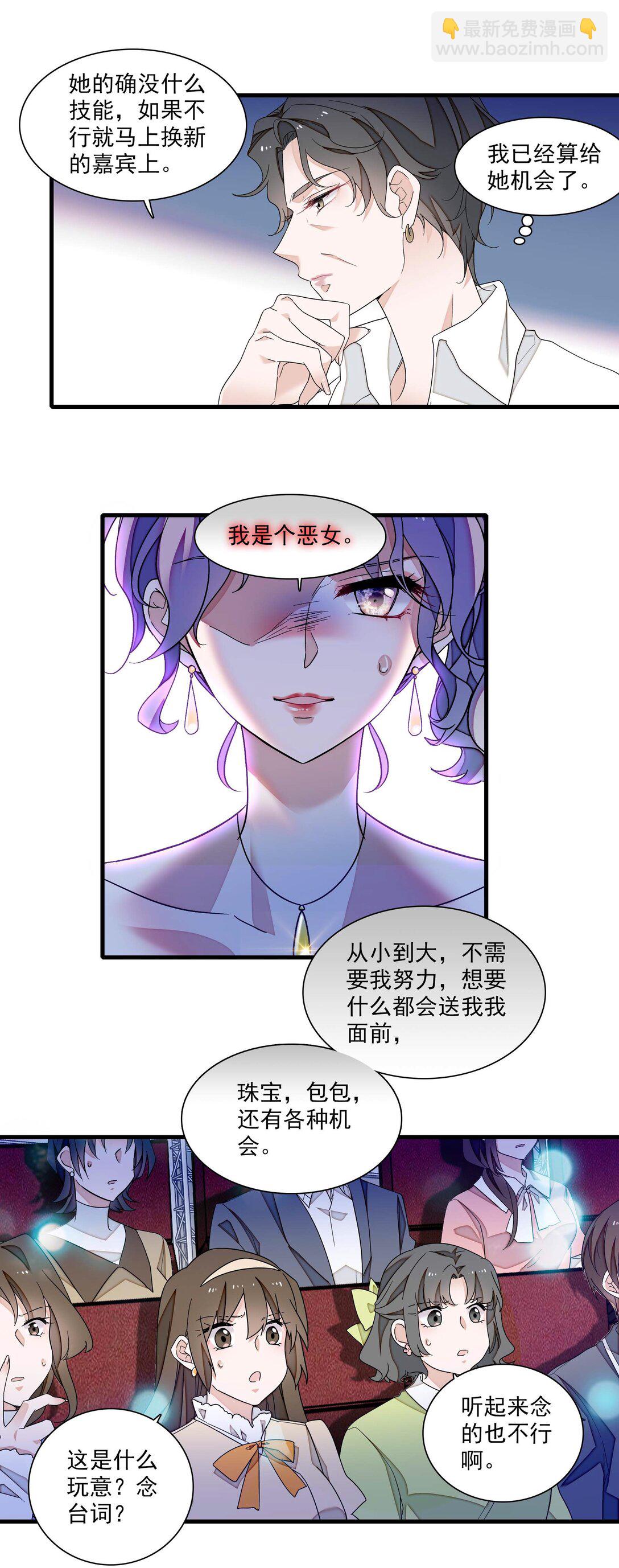 192 恶女-第206话