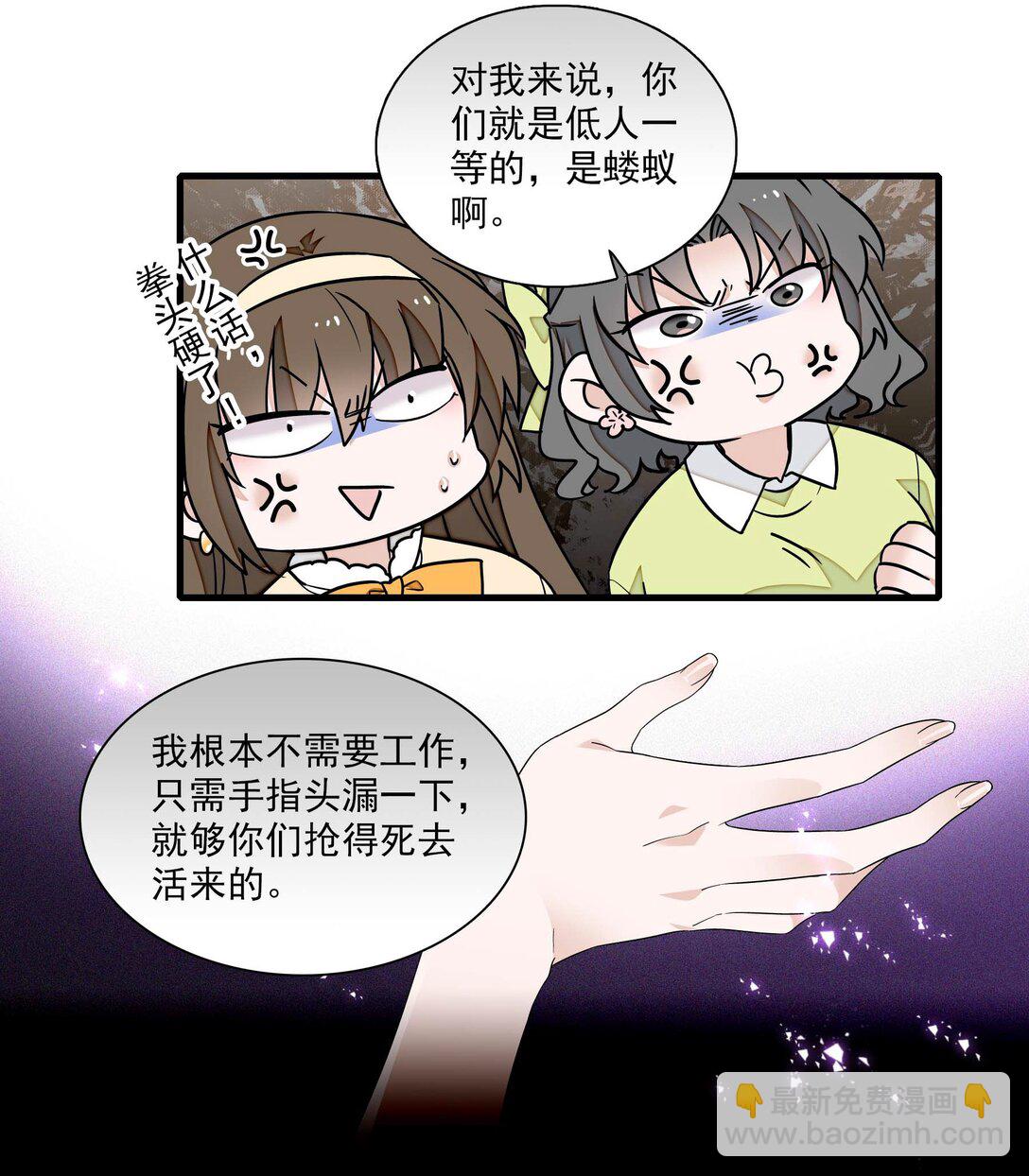 192 恶女-第206话