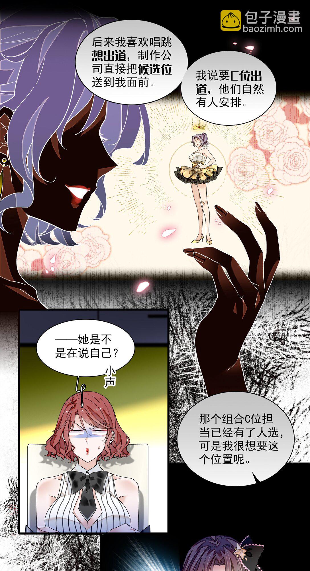 192 恶女-第206话