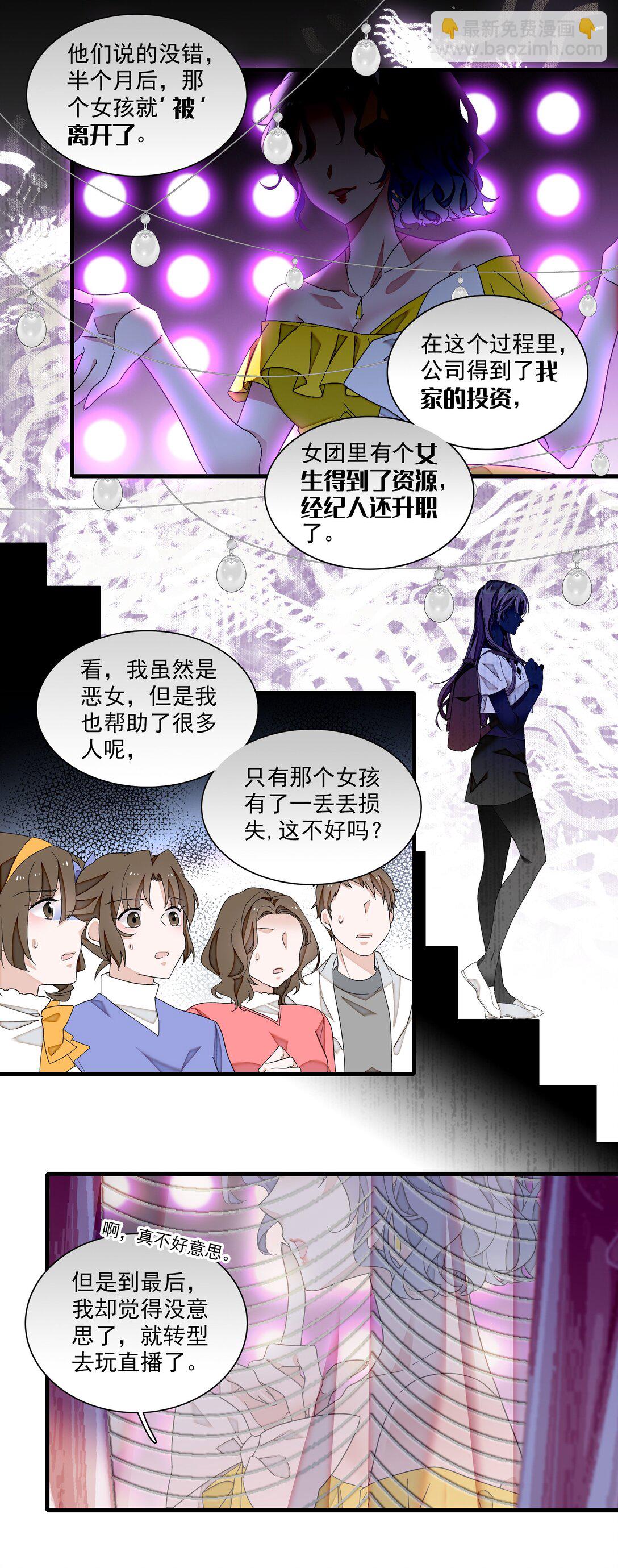 192 恶女-第206话