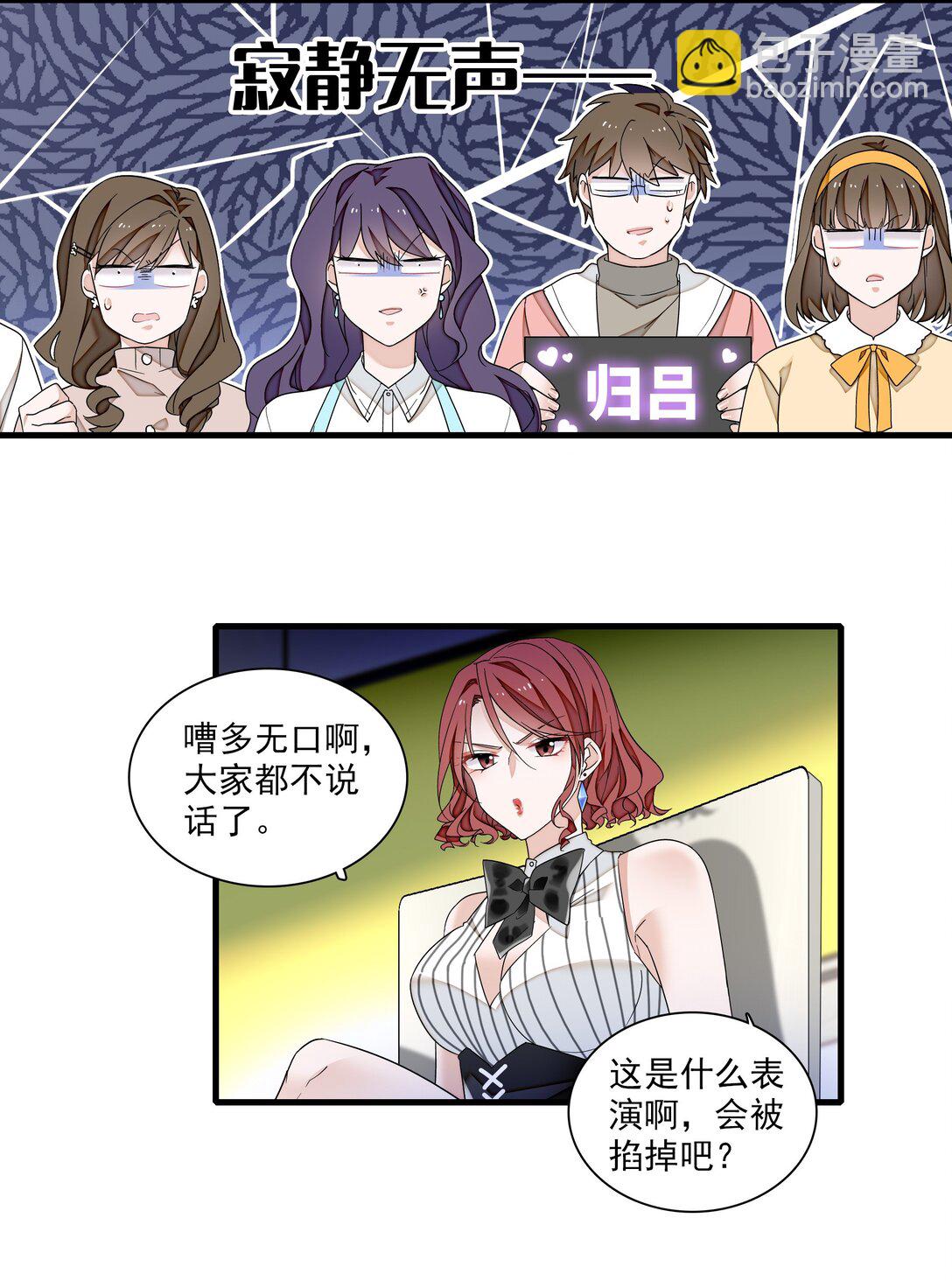 192 恶女-第206话