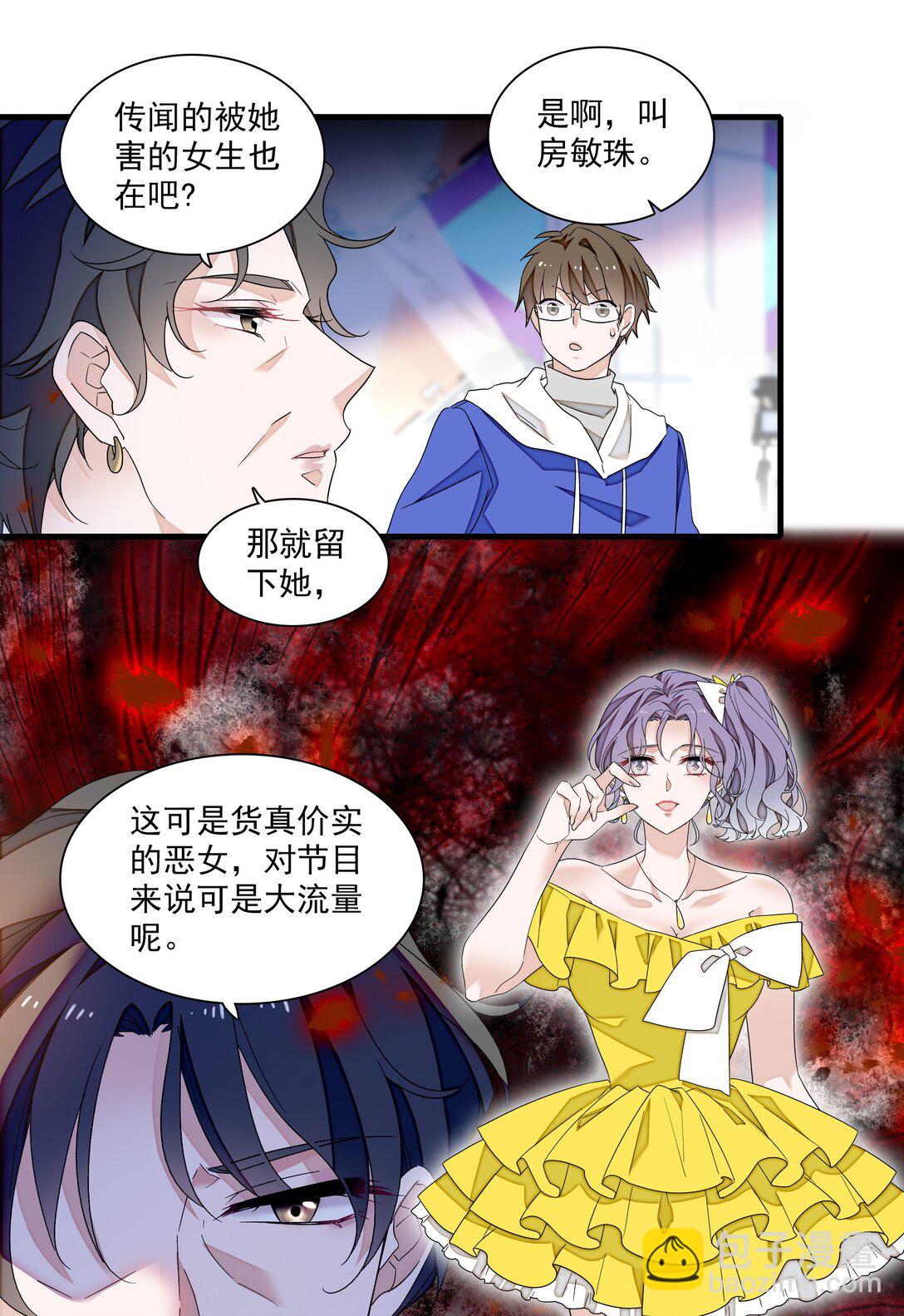 192 恶女-第206话