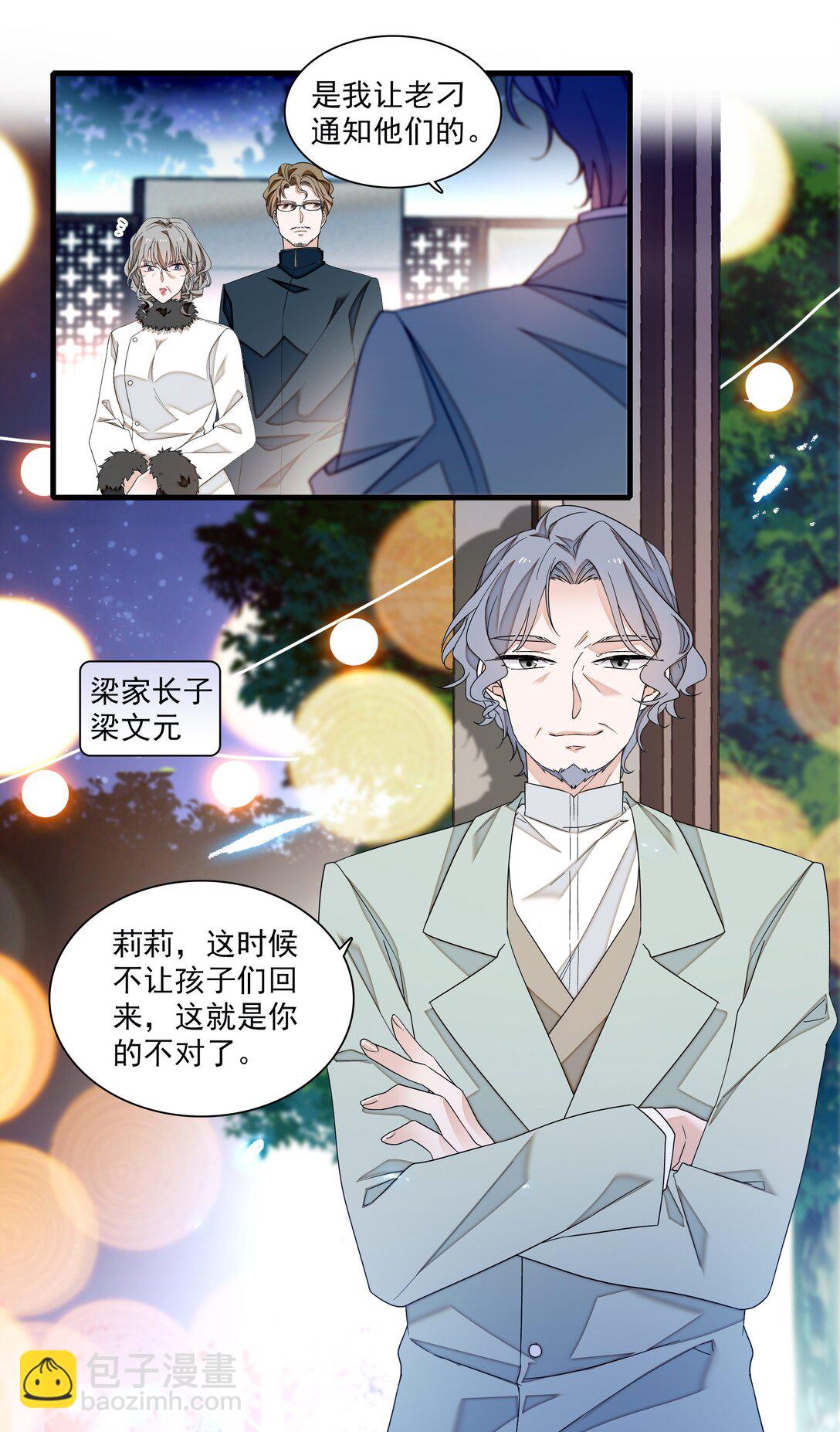 192 恶女-第206话