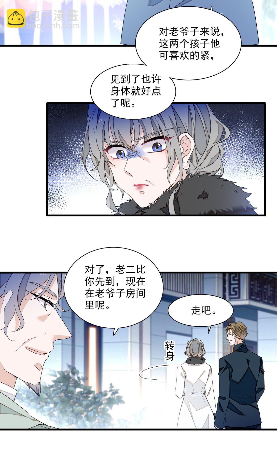 192 恶女-第206话