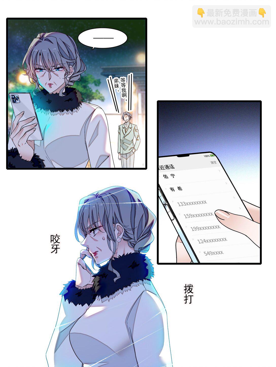 192 恶女-第206话