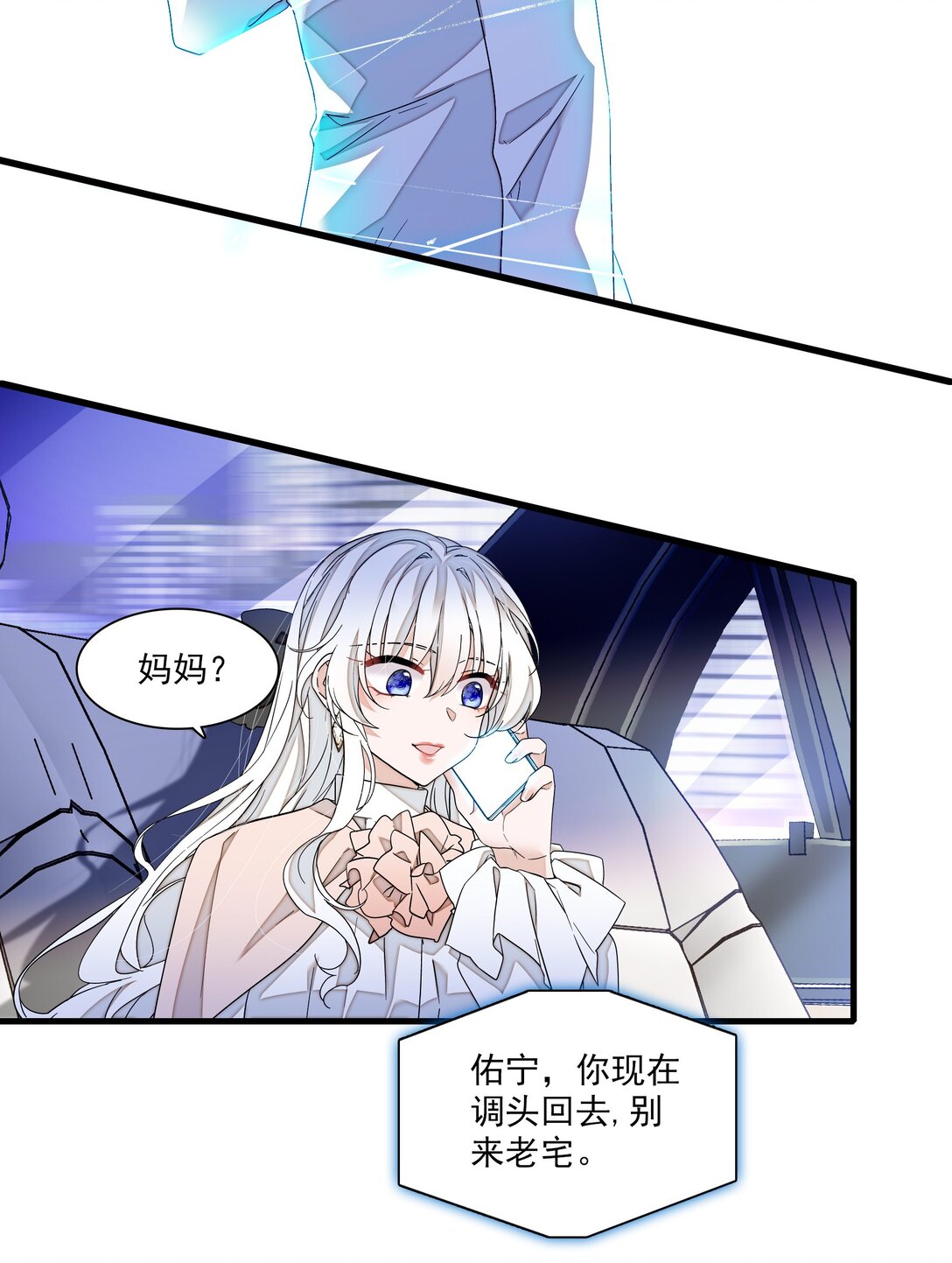 192 恶女-第206话