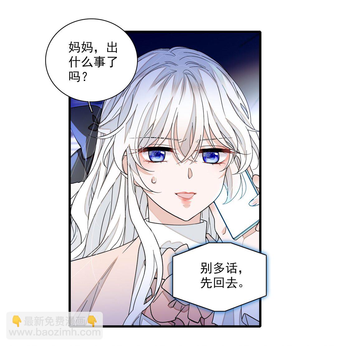 192 恶女-第206话