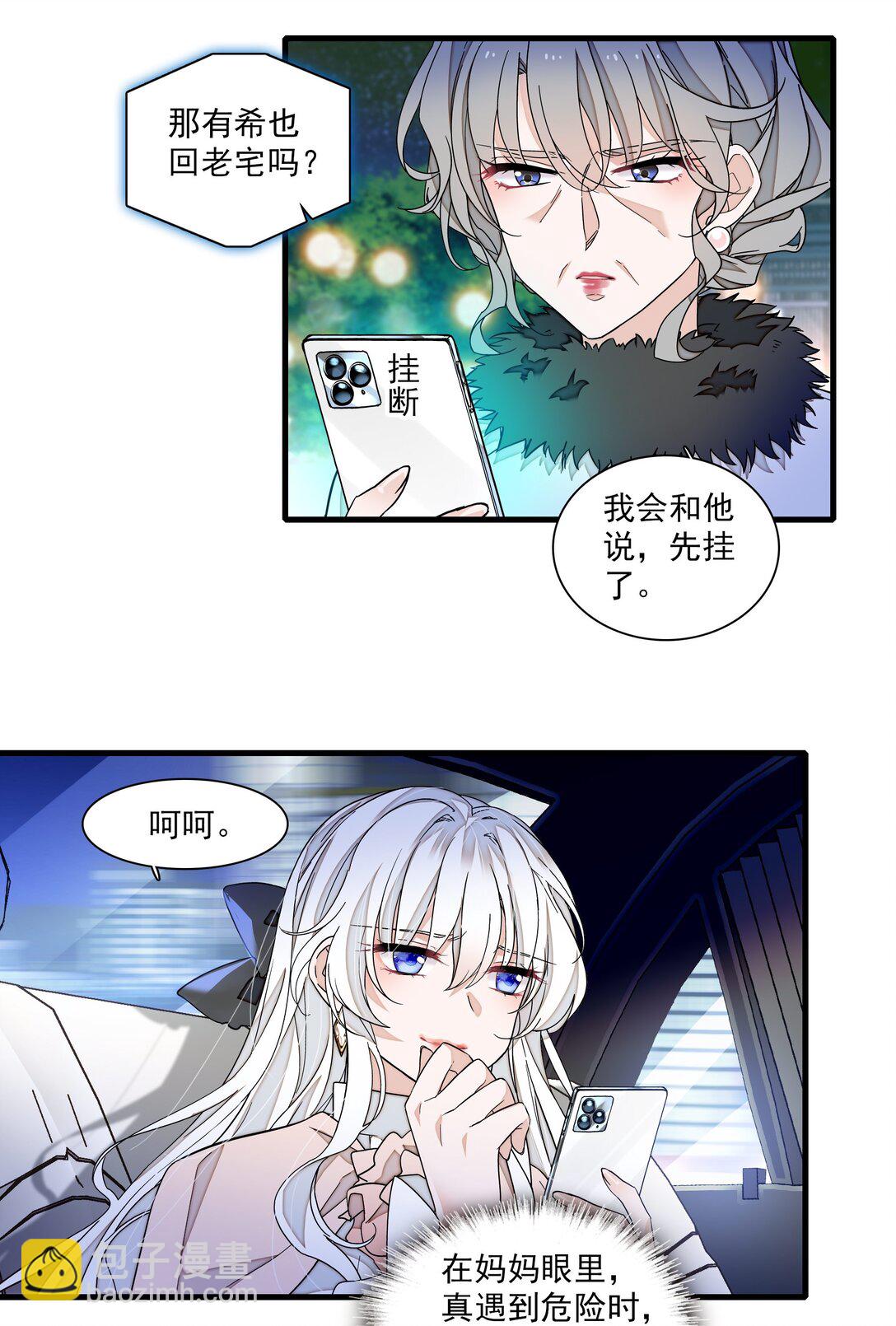 192 恶女-第206话